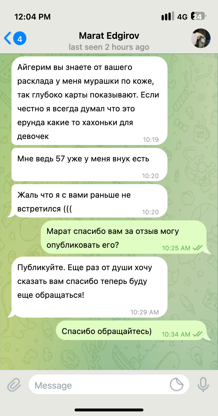 Отзыв клиента 2