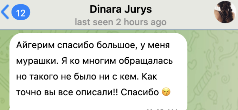 Отзыв клиента 3