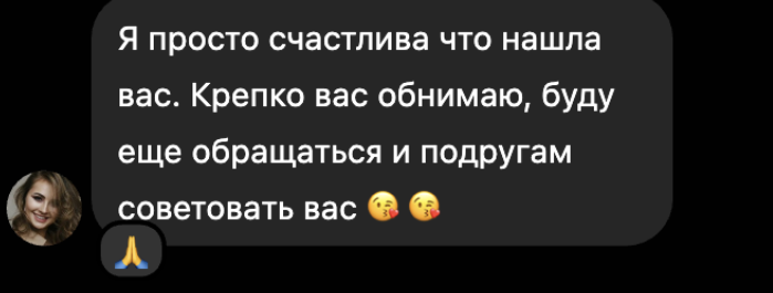 Отзыв клиента 4