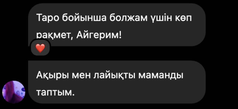 Отзыв клиента 5
